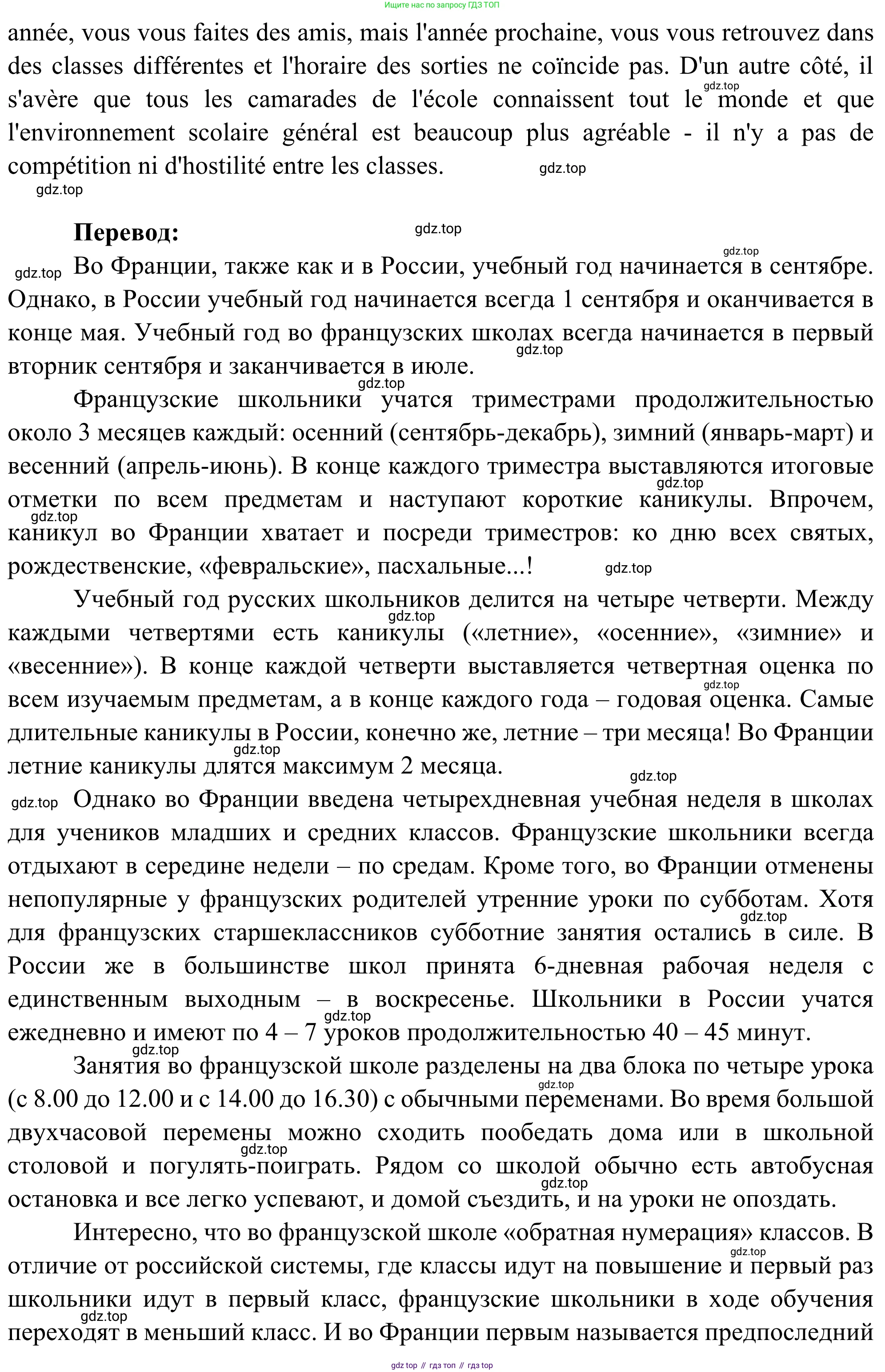 ГДЗ Французский язык, 6 класс Учебник, авторы: Селиванова Наталья Алексеевна (Sélivanova N), Шашурина Алла Юрьевна (Chachourina A), издательство Просвещение, Москва, 2023, коричневого цвета, Часть 1, страница 17, номер 1, Решение (продолжение 3)