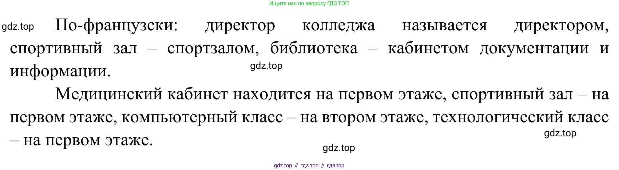 ГДЗ Французский язык, 6 класс Учебник, авторы: Селиванова Наталья Алексеевна (Sélivanova N), Шашурина Алла Юрьевна (Chachourina A), издательство Просвещение, Москва, 2023, коричневого цвета, Часть 1, страница 18, номер 1, Решение (продолжение 2)