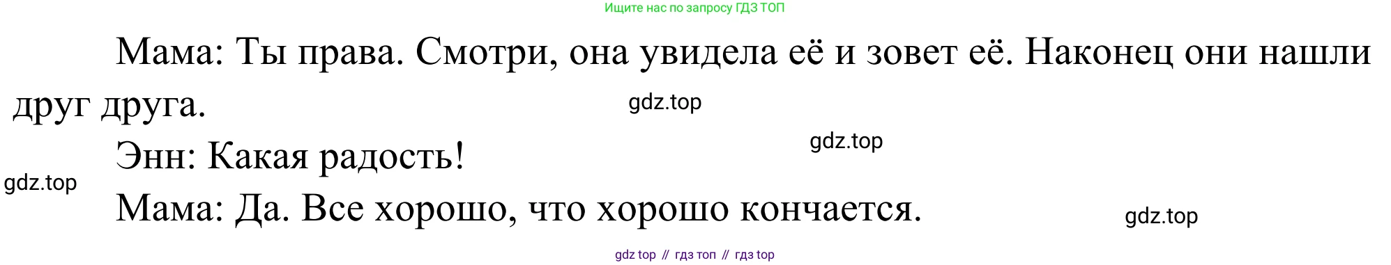 ГДЗ Французский язык, 6 класс Учебник, авторы: Селиванова Наталья Алексеевна (Sélivanova N), Шашурина Алла Юрьевна (Chachourina A), издательство Просвещение, Москва, 2023, коричневого цвета, Часть 2, страница 58, номер 3, Решение (продолжение 2)