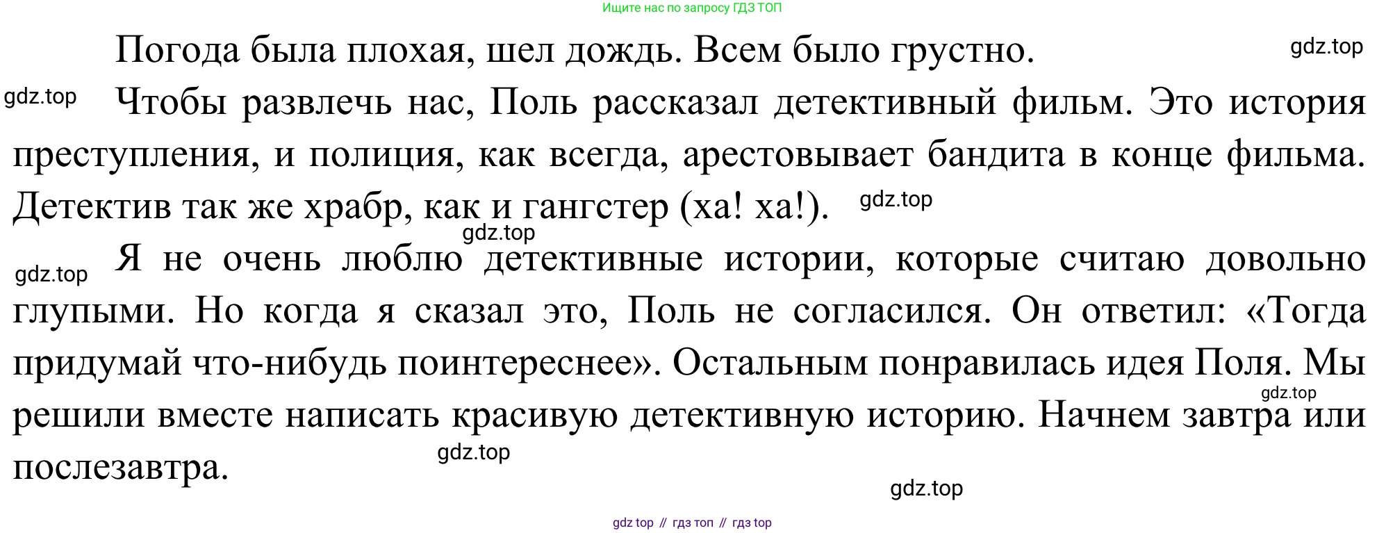 ГДЗ Французский язык, 6 класс Учебник, авторы: Селиванова Наталья Алексеевна (Sélivanova N), Шашурина Алла Юрьевна (Chachourina A), издательство Просвещение, Москва, 2023, коричневого цвета, Часть 2, страница 60, номер 1, Решение (продолжение 2)