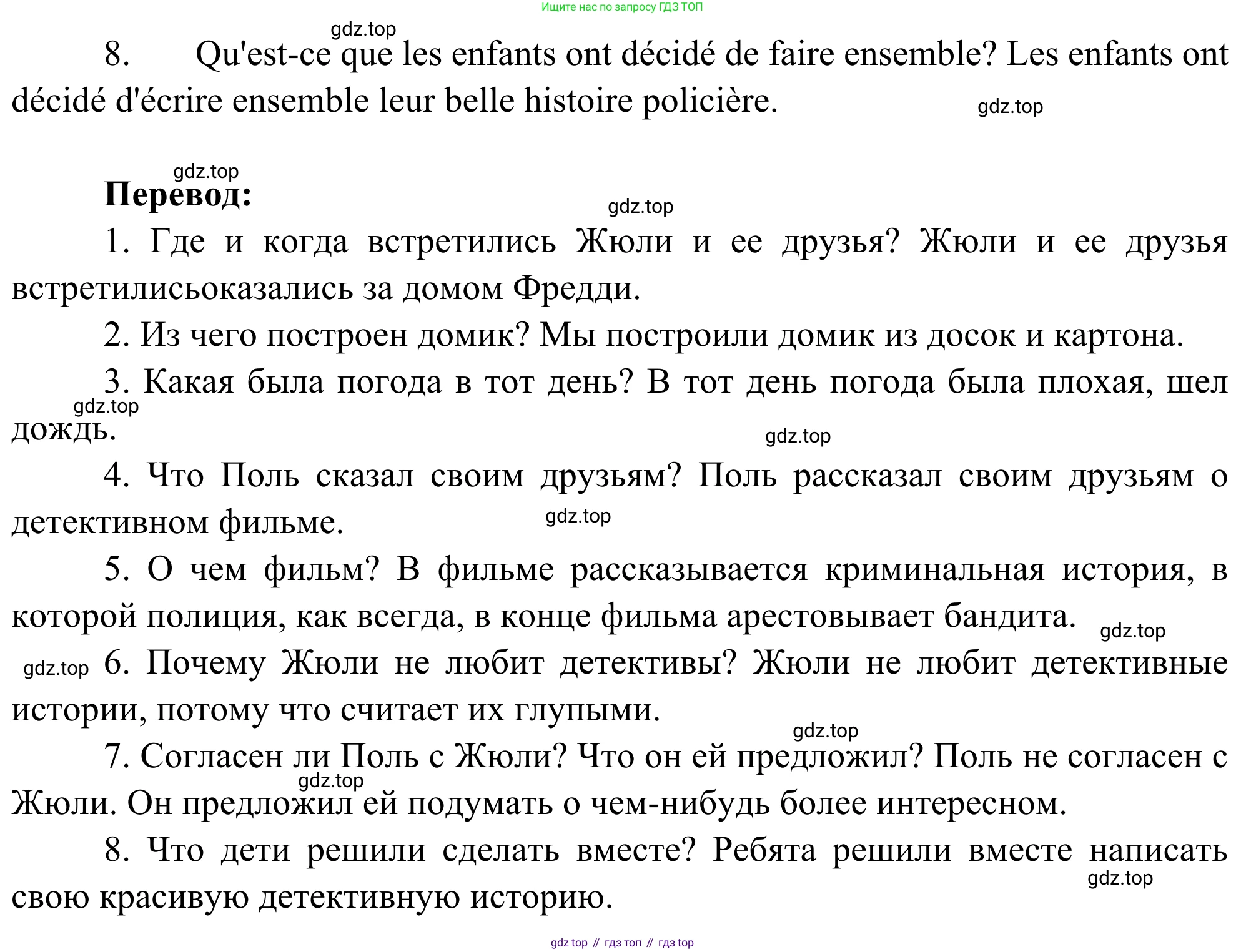 ГДЗ Французский язык, 6 класс Учебник, авторы: Селиванова Наталья Алексеевна (Sélivanova N), Шашурина Алла Юрьевна (Chachourina A), издательство Просвещение, Москва, 2023, коричневого цвета, Часть 2, страница 63, номер 4, Решение (продолжение 2)