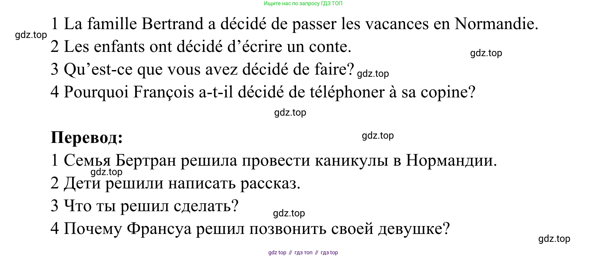ГДЗ Французский язык, 6 класс Учебник, авторы: Селиванова Наталья Алексеевна (Sélivanova N), Шашурина Алла Юрьевна (Chachourina A), издательство Просвещение, Москва, 2023, коричневого цвета, Часть 2, страница 63, номер 6, Решение (продолжение 2)