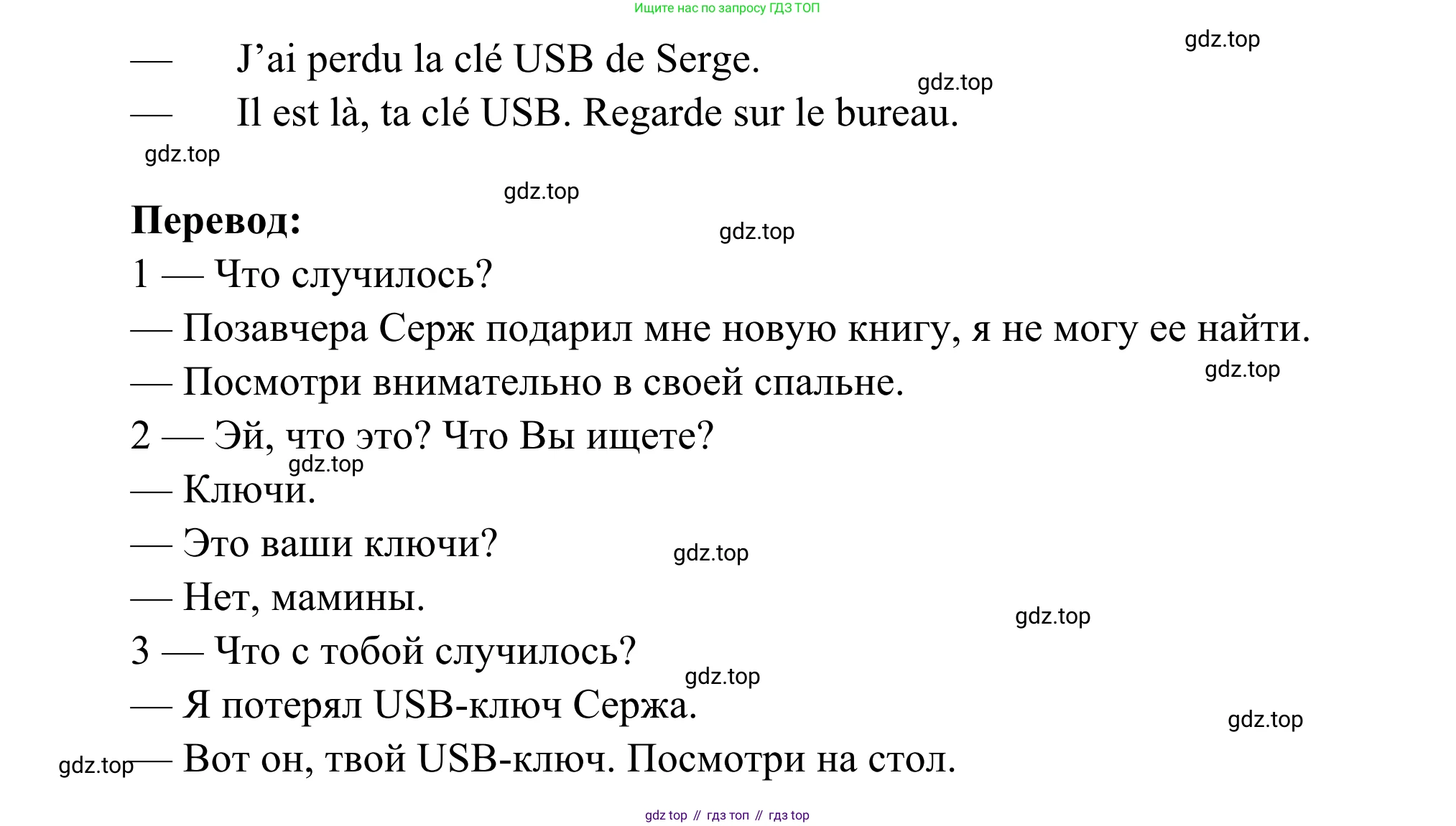 ГДЗ Французский язык, 6 класс Учебник, авторы: Селиванова Наталья Алексеевна (Sélivanova N), Шашурина Алла Юрьевна (Chachourina A), издательство Просвещение, Москва, 2023, коричневого цвета, Часть 2, страница 73, номер 8, Решение (продолжение 2)