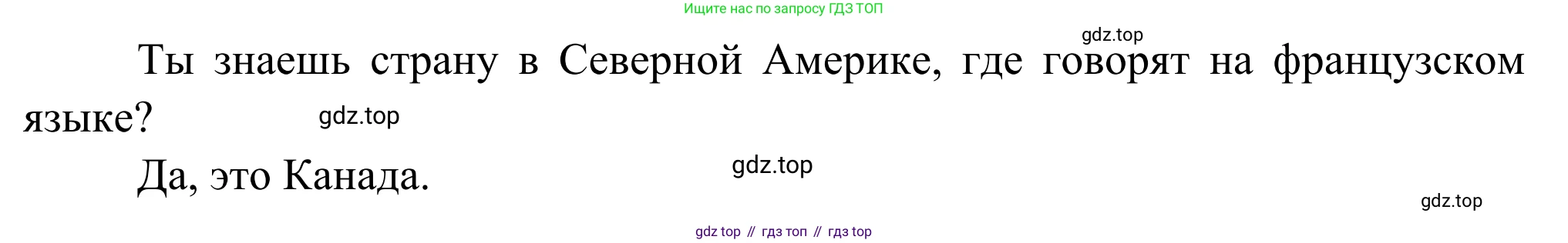 ГДЗ Французский язык, 6 класс Учебник, авторы: Селиванова Наталья Алексеевна (Sélivanova N), Шашурина Алла Юрьевна (Chachourina A), издательство Просвещение, Москва, 2023, коричневого цвета, Часть 2, страница 77, номер 2, Решение (продолжение 2)