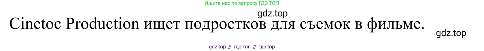ГДЗ Французский язык, 6 класс Учебник, авторы: Селиванова Наталья Алексеевна (Sélivanova N), Шашурина Алла Юрьевна (Chachourina A), издательство Просвещение, Москва, 2023, коричневого цвета, Часть 2, страница 78, номер 3, Решение (продолжение 2)