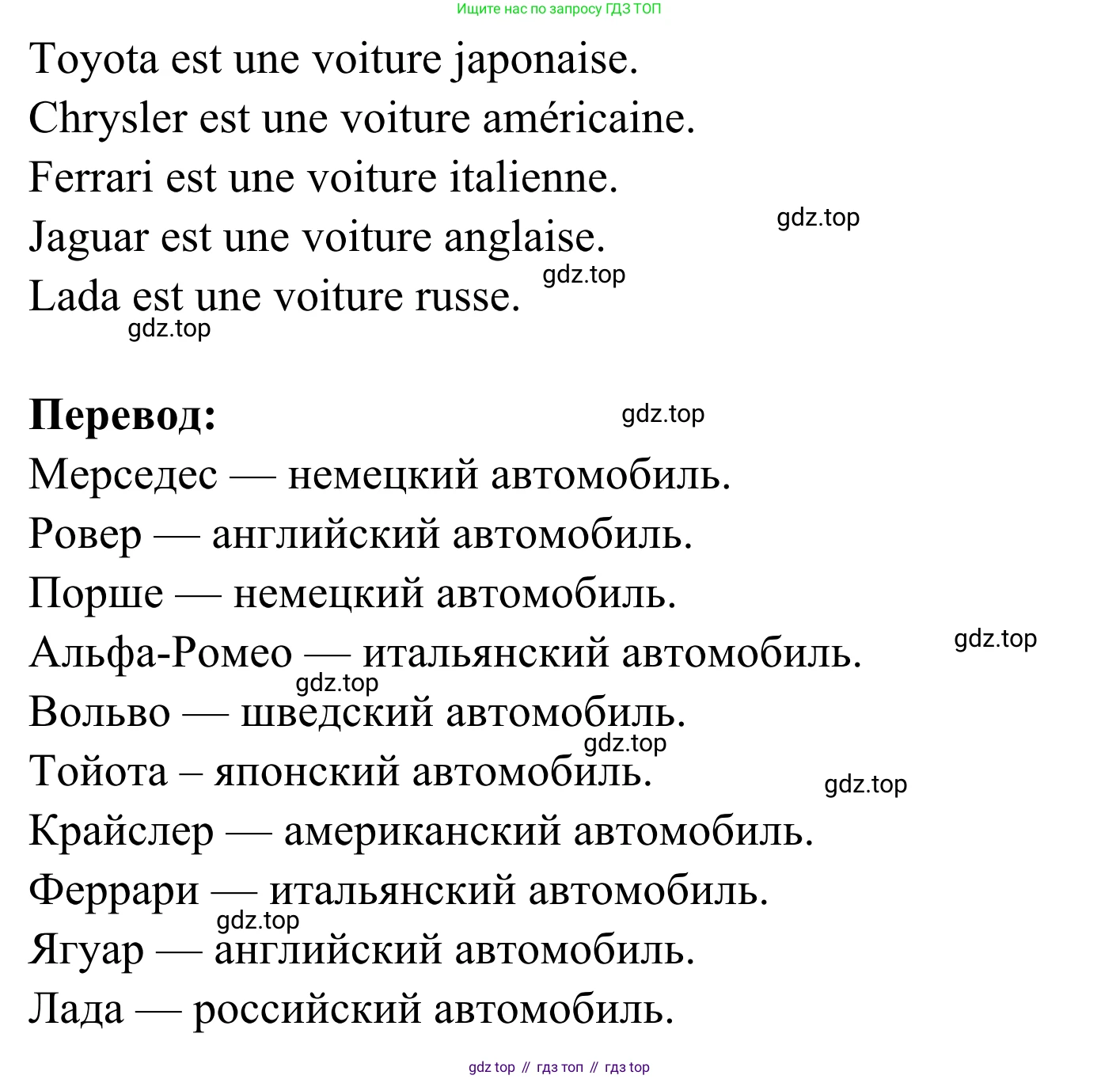 ГДЗ Французский язык, 6 класс Учебник, авторы: Селиванова Наталья Алексеевна (Sélivanova N), Шашурина Алла Юрьевна (Chachourina A), издательство Просвещение, Москва, 2023, коричневого цвета, Часть 2, страница 81, номер 4, Решение (продолжение 2)