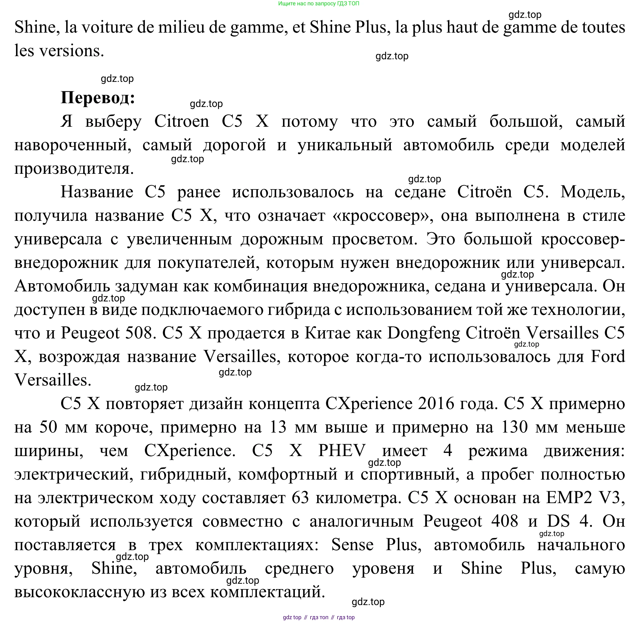 ГДЗ Французский язык, 6 класс Учебник, авторы: Селиванова Наталья Алексеевна (Sélivanova N), Шашурина Алла Юрьевна (Chachourina A), издательство Просвещение, Москва, 2023, коричневого цвета, Часть 2, страница 81, номер 5, Решение (продолжение 2)