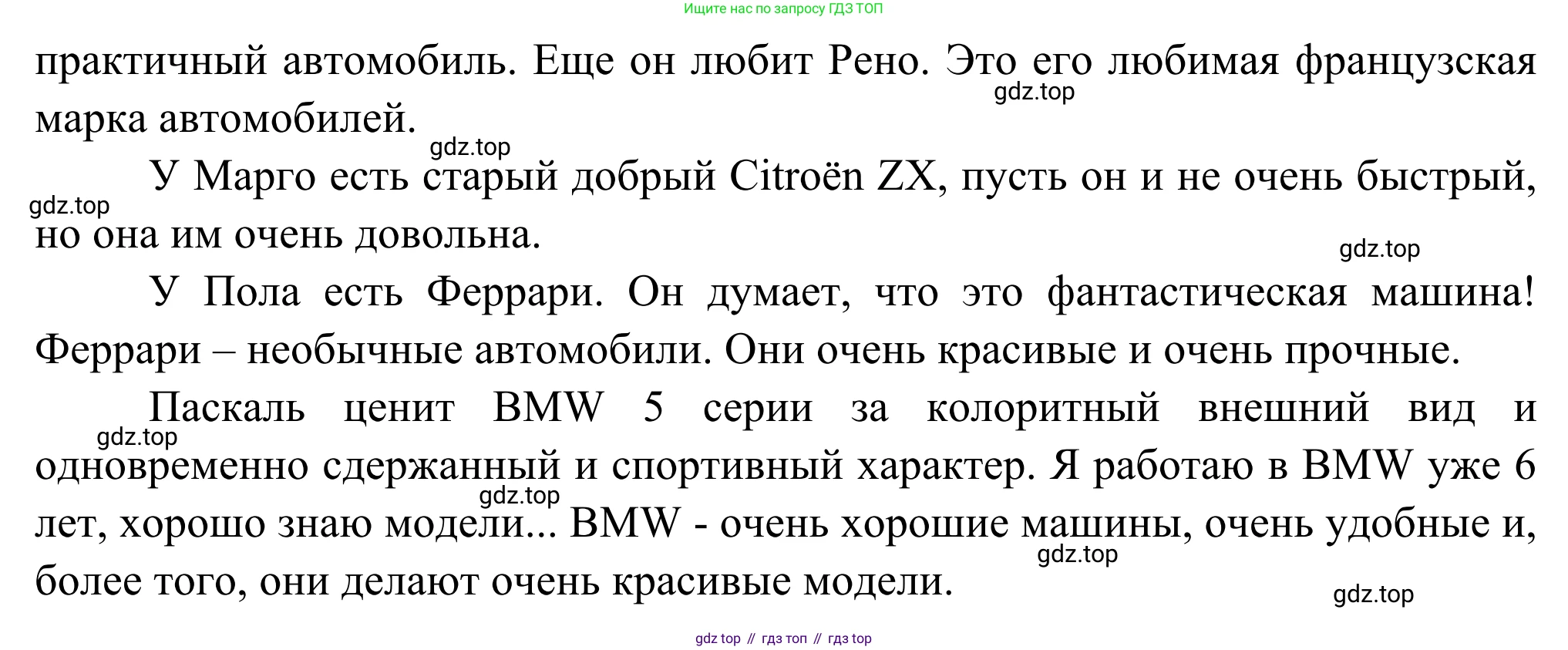 ГДЗ Французский язык, 6 класс Учебник, авторы: Селиванова Наталья Алексеевна (Sélivanova N), Шашурина Алла Юрьевна (Chachourina A), издательство Просвещение, Москва, 2023, коричневого цвета, Часть 2, страница 81, номер 6, Решение (продолжение 3)