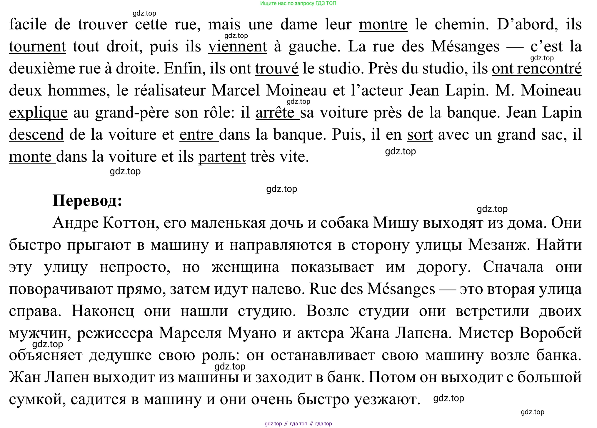 ГДЗ Французский язык, 6 класс Учебник, авторы: Селиванова Наталья Алексеевна (Sélivanova N), Шашурина Алла Юрьевна (Chachourina A), издательство Просвещение, Москва, 2023, коричневого цвета, Часть 2, страница 85, номер 6, Решение (продолжение 2)