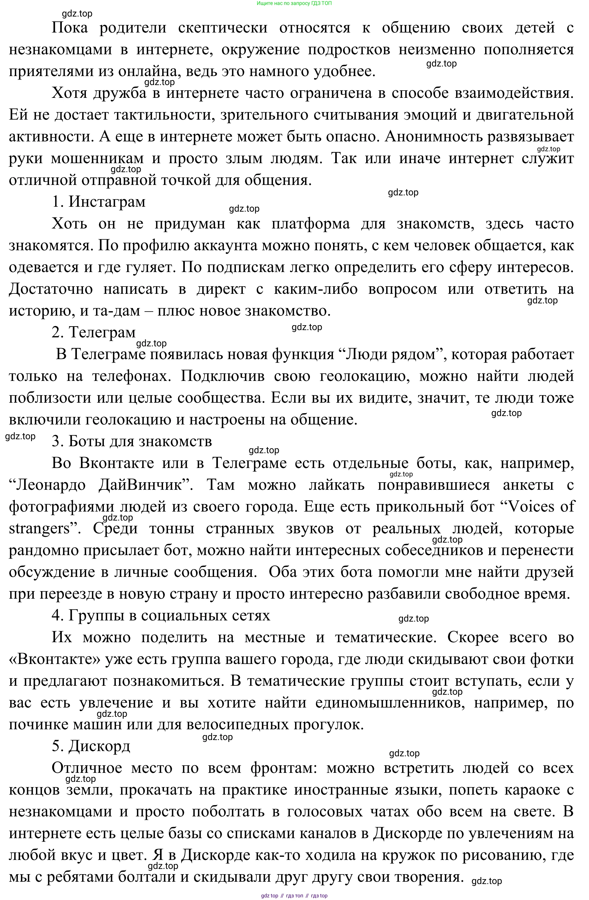 ГДЗ Французский язык, 6 класс Учебник, авторы: Селиванова Наталья Алексеевна (Sélivanova N), Шашурина Алла Юрьевна (Chachourina A), издательство Просвещение, Москва, 2023, коричневого цвета, Часть 2, страница 86, Решение (продолжение 3)