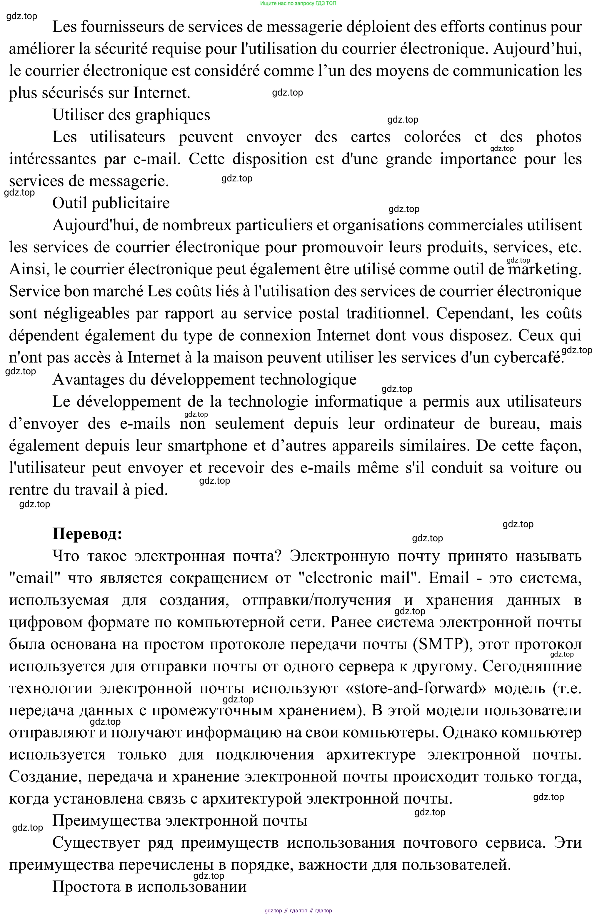 ГДЗ Французский язык, 6 класс Учебник, авторы: Селиванова Наталья Алексеевна (Sélivanova N), Шашурина Алла Юрьевна (Chachourina A), издательство Просвещение, Москва, 2023, коричневого цвета, Часть 2, страница 86, Решение (продолжение 3)