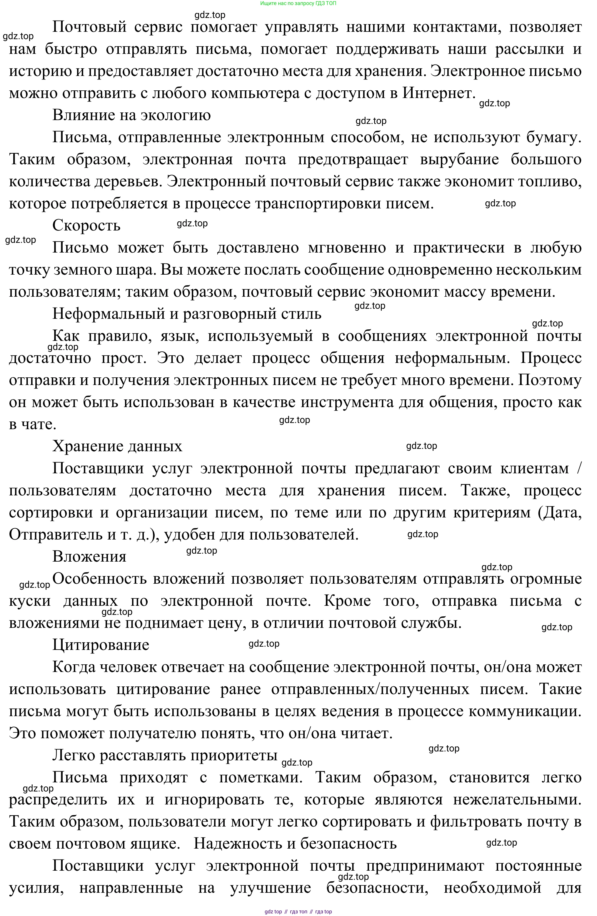 ГДЗ Французский язык, 6 класс Учебник, авторы: Селиванова Наталья Алексеевна (Sélivanova N), Шашурина Алла Юрьевна (Chachourina A), издательство Просвещение, Москва, 2023, коричневого цвета, Часть 2, страница 86, Решение (продолжение 4)