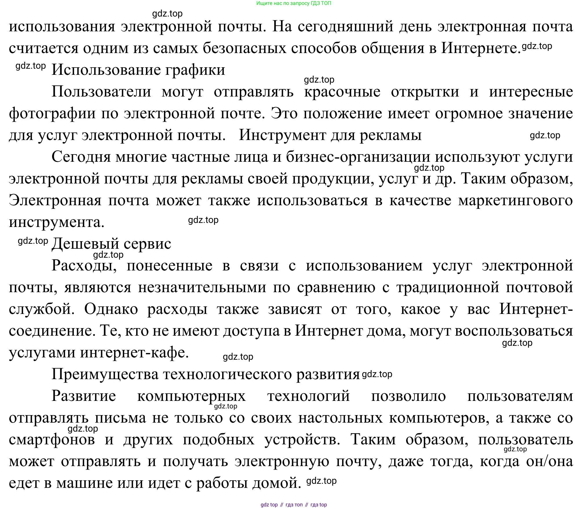 ГДЗ Французский язык, 6 класс Учебник, авторы: Селиванова Наталья Алексеевна (Sélivanova N), Шашурина Алла Юрьевна (Chachourina A), издательство Просвещение, Москва, 2023, коричневого цвета, Часть 2, страница 86, Решение (продолжение 5)