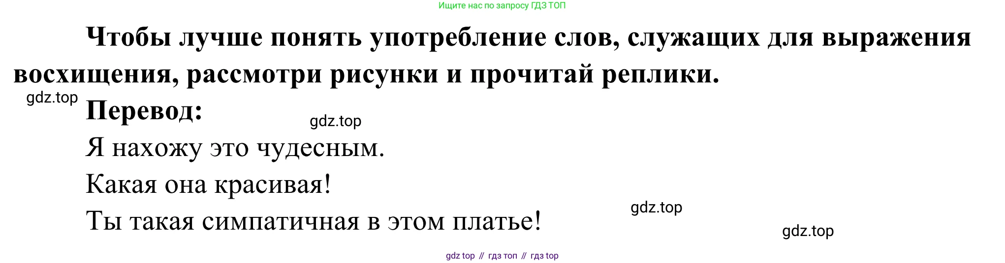 ГДЗ Французский язык, 6 класс Учебник, авторы: Селиванова Наталья Алексеевна (Sélivanova N), Шашурина Алла Юрьевна (Chachourina A), издательство Просвещение, Москва, 2023, коричневого цвета, Часть 2, страница 90, номер 3, Решение