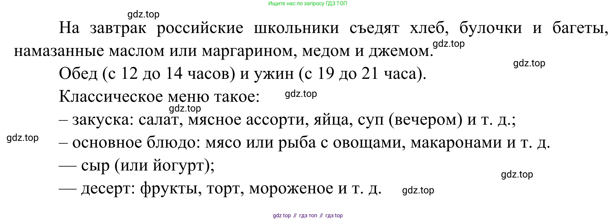 ГДЗ Французский язык, 6 класс Учебник, авторы: Селиванова Наталья Алексеевна (Sélivanova N), Шашурина Алла Юрьевна (Chachourina A), издательство Просвещение, Москва, 2023, коричневого цвета, Часть 2, страница 98, номер 11, Решение (продолжение 2)