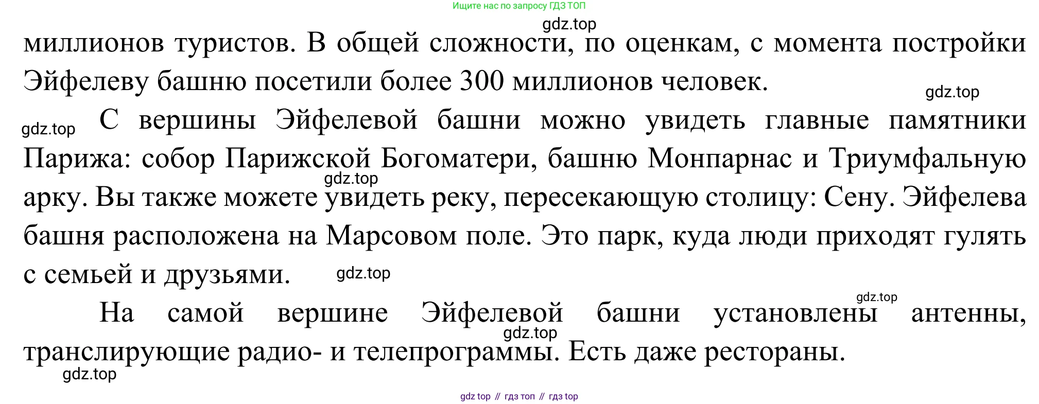 ГДЗ Французский язык, 6 класс Учебник, авторы: Селиванова Наталья Алексеевна (Sélivanova N), Шашурина Алла Юрьевна (Chachourina A), издательство Просвещение, Москва, 2023, коричневого цвета, Часть 2, страница 98, номер 12, Решение (продолжение 2)