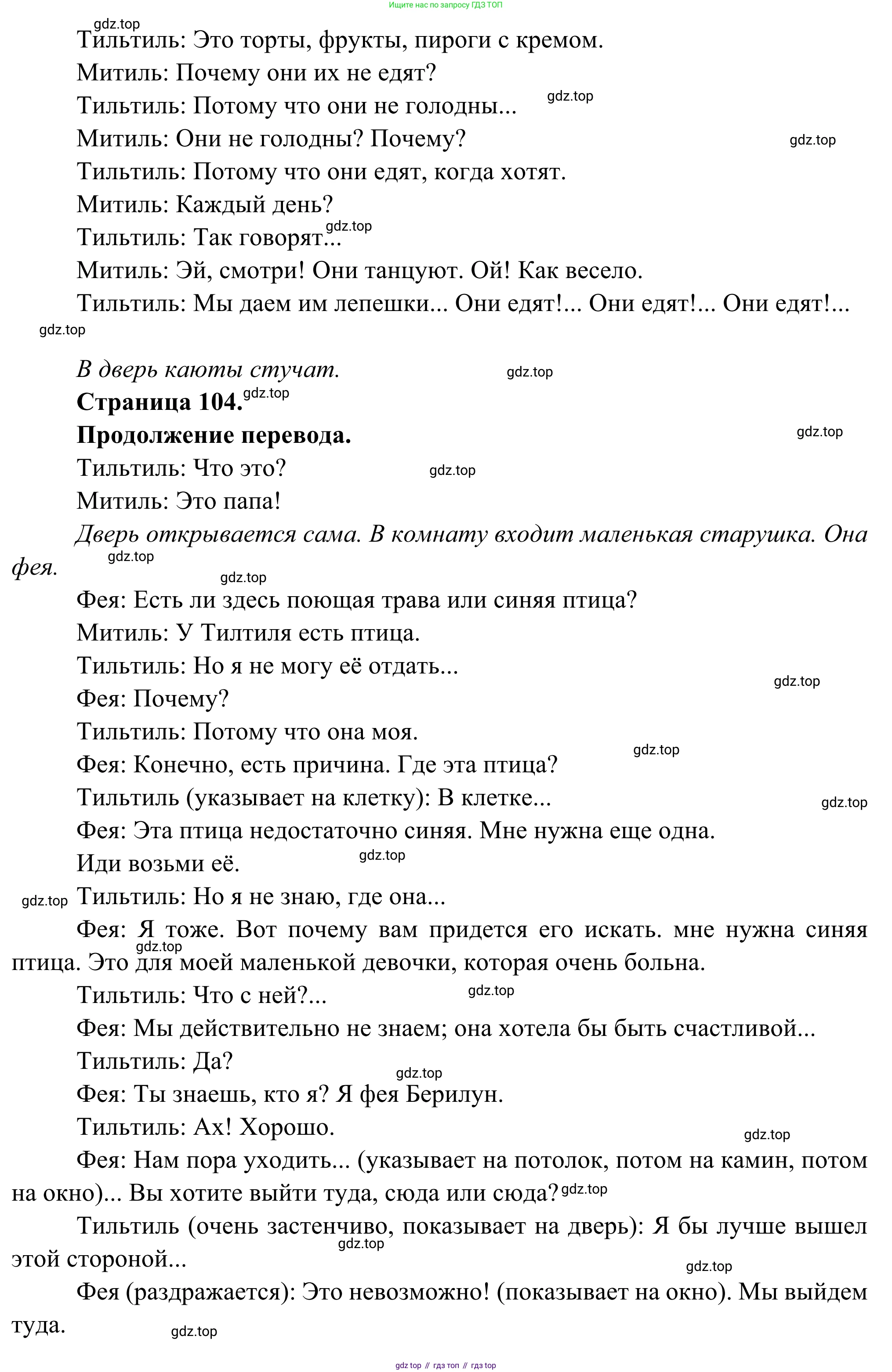 ГДЗ Французский язык, 6 класс Учебник, авторы: Селиванова Наталья Алексеевна (Sélivanova N), Шашурина Алла Юрьевна (Chachourina A), издательство Просвещение, Москва, 2023, коричневого цвета, Часть 2, страница 102, номер 1, Решение (продолжение 3)