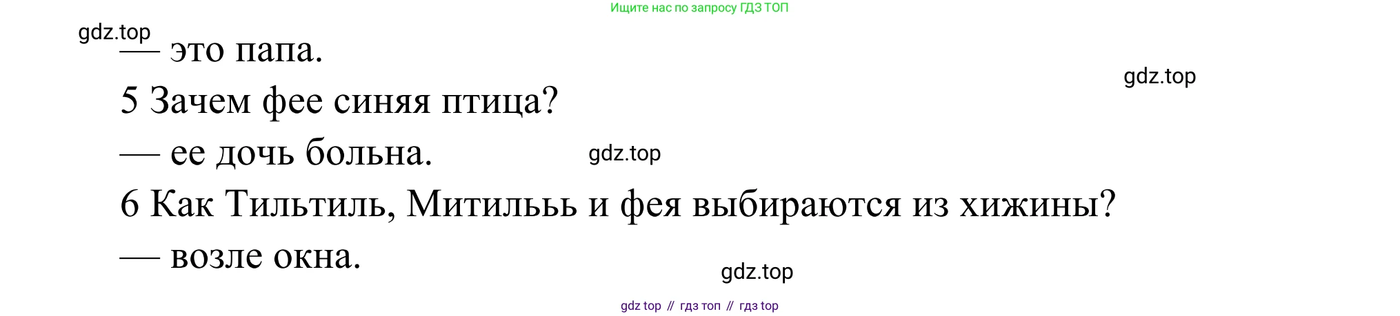 ГДЗ Французский язык, 6 класс Учебник, авторы: Селиванова Наталья Алексеевна (Sélivanova N), Шашурина Алла Юрьевна (Chachourina A), издательство Просвещение, Москва, 2023, коричневого цвета, Часть 2, страница 105, номер 2, Решение (продолжение 2)