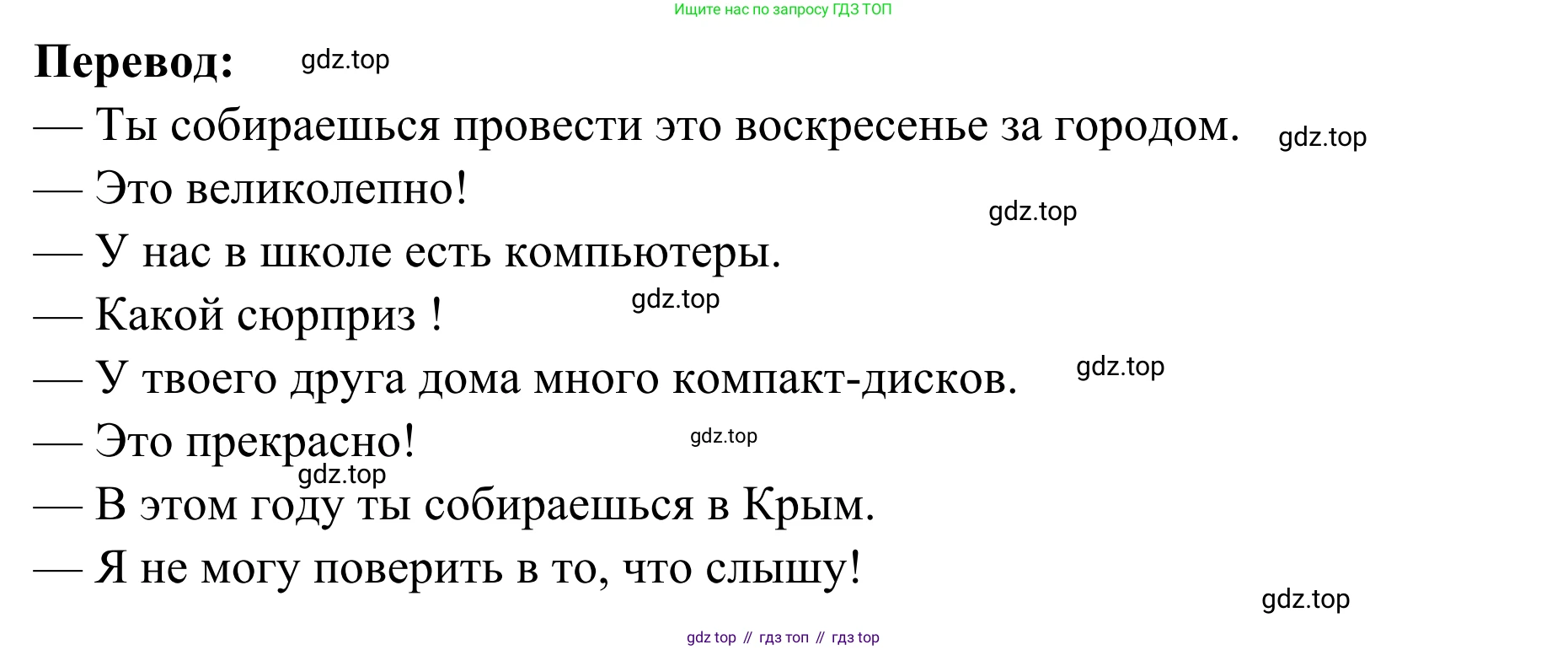 ГДЗ Французский язык, 6 класс Учебник, авторы: Селиванова Наталья Алексеевна (Sélivanova N), Шашурина Алла Юрьевна (Chachourina A), издательство Просвещение, Москва, 2023, коричневого цвета, Часть 1, страница 25, номер 6, Решение (продолжение 2)