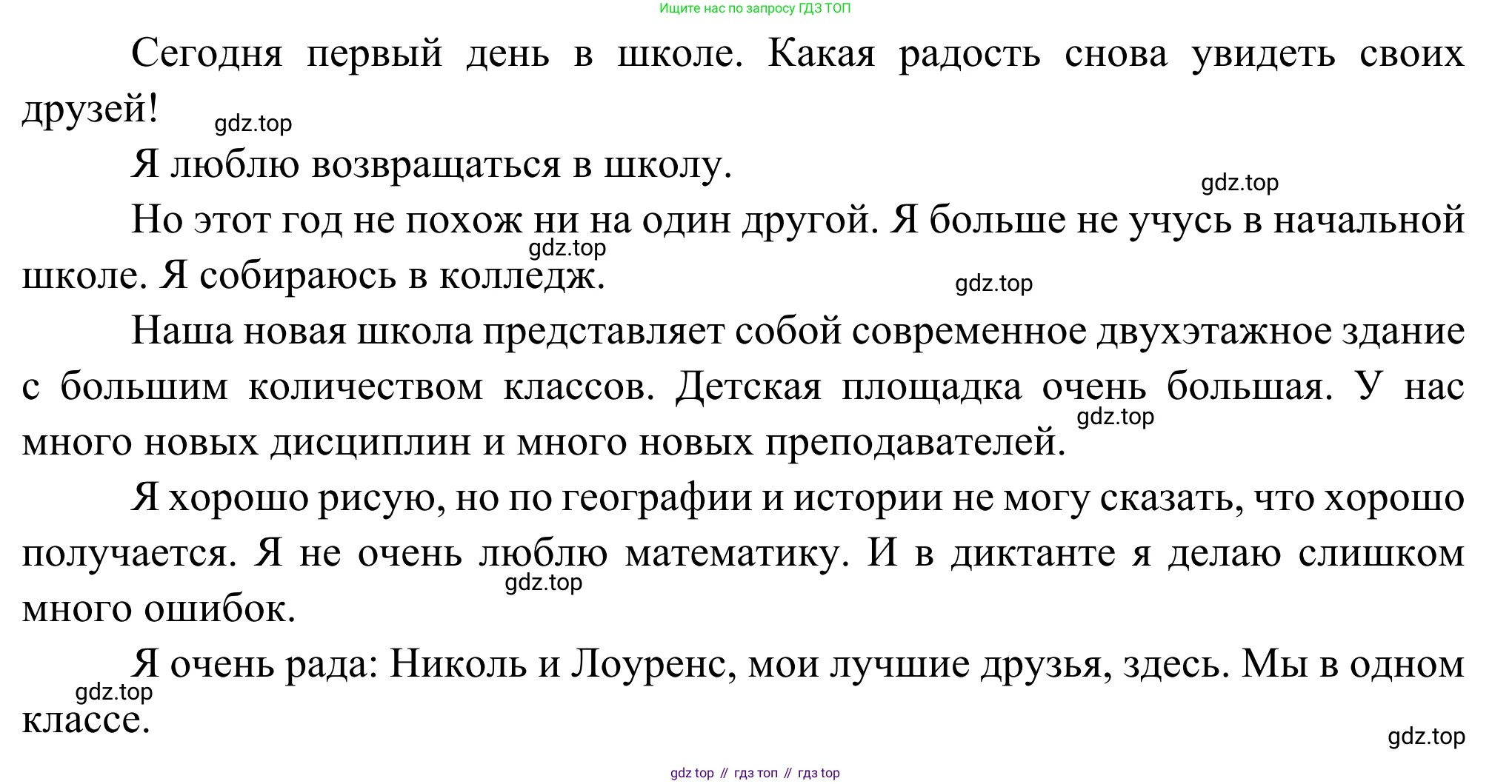 ГДЗ Французский язык, 6 класс Учебник, авторы: Селиванова Наталья Алексеевна (Sélivanova N), Шашурина Алла Юрьевна (Chachourina A), издательство Просвещение, Москва, 2023, коричневого цвета, Часть 1, страница 28, номер 1, Решение (продолжение 2)