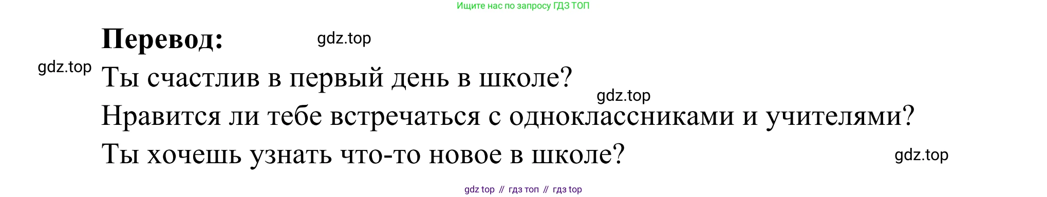 ГДЗ Французский язык, 6 класс Учебник, авторы: Селиванова Наталья Алексеевна (Sélivanova N), Шашурина Алла Юрьевна (Chachourina A), издательство Просвещение, Москва, 2023, коричневого цвета, Часть 1, страница 31, номер 12, Решение (продолжение 2)
