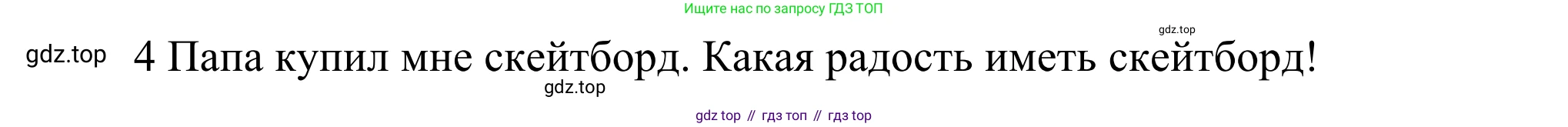 ГДЗ Французский язык, 6 класс Учебник, авторы: Селиванова Наталья Алексеевна (Sélivanova N), Шашурина Алла Юрьевна (Chachourina A), издательство Просвещение, Москва, 2023, коричневого цвета, Часть 1, страница 30, номер 6, Решение (продолжение 2)