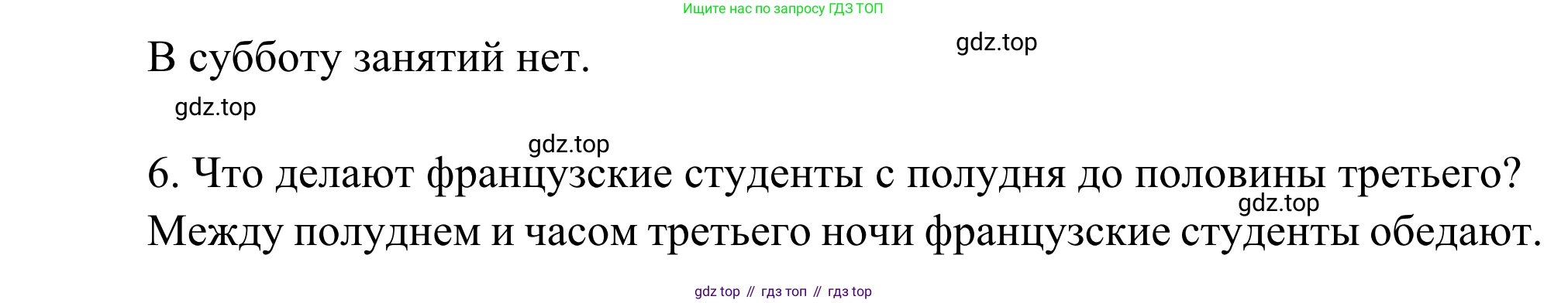 ГДЗ Французский язык, 6 класс Учебник, авторы: Селиванова Наталья Алексеевна (Sélivanova N), Шашурина Алла Юрьевна (Chachourina A), издательство Просвещение, Москва, 2023, коричневого цвета, Часть 1, страница 33, номер 2, Решение (продолжение 2)