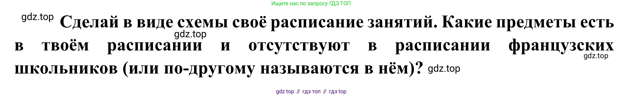 ГДЗ Французский язык, 6 класс Учебник, авторы: Селиванова Наталья Алексеевна (Sélivanova N), Шашурина Алла Юрьевна (Chachourina A), издательство Просвещение, Москва, 2023, коричневого цвета, Часть 1, страница 33, номер 4, Решение (продолжение 2)