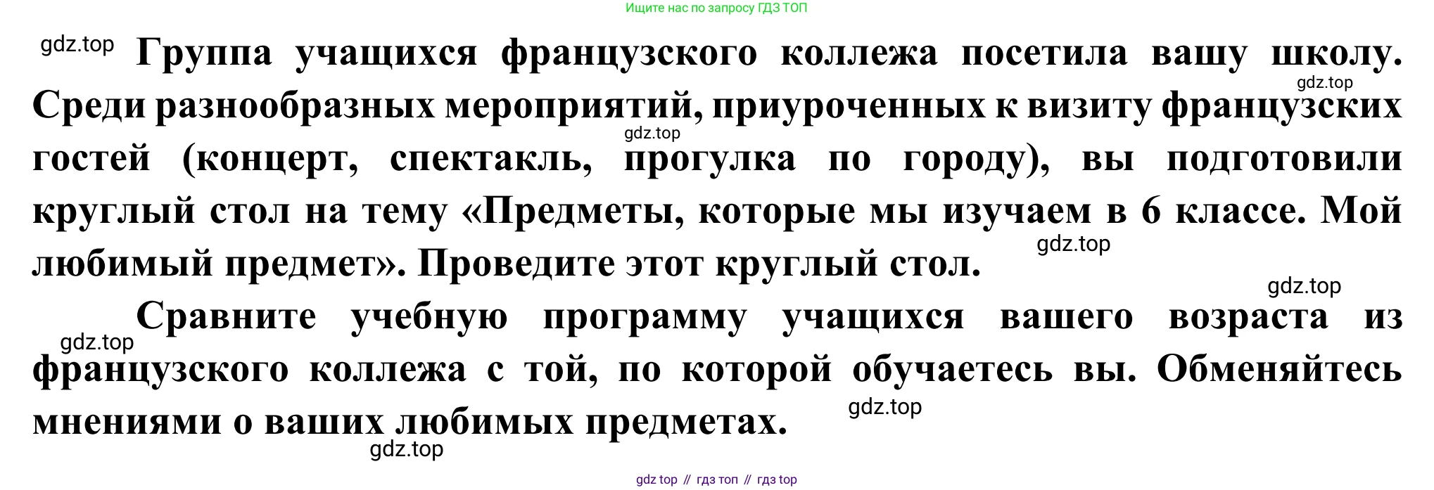 ГДЗ Французский язык, 6 класс Учебник, авторы: Селиванова Наталья Алексеевна (Sélivanova N), Шашурина Алла Юрьевна (Chachourina A), издательство Просвещение, Москва, 2023, коричневого цвета, Часть 1, страница 36, Решение (продолжение 2)