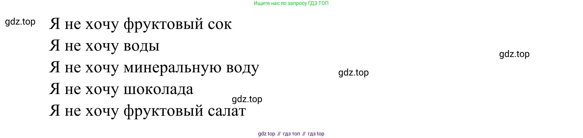 ГДЗ Французский язык, 6 класс Учебник, авторы: Селиванова Наталья Алексеевна (Sélivanova N), Шашурина Алла Юрьевна (Chachourina A), издательство Просвещение, Москва, 2023, коричневого цвета, Часть 1, страница 43, номер 6, Решение (продолжение 3)