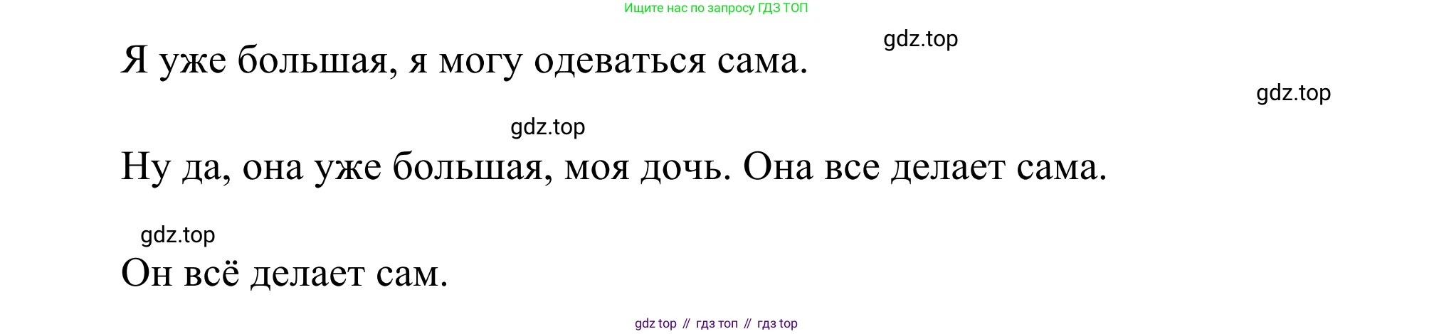 ГДЗ Французский язык, 6 класс Учебник, авторы: Селиванова Наталья Алексеевна (Sélivanova N), Шашурина Алла Юрьевна (Chachourina A), издательство Просвещение, Москва, 2023, коричневого цвета, Часть 1, страница 45, номер 3, Решение (продолжение 2)