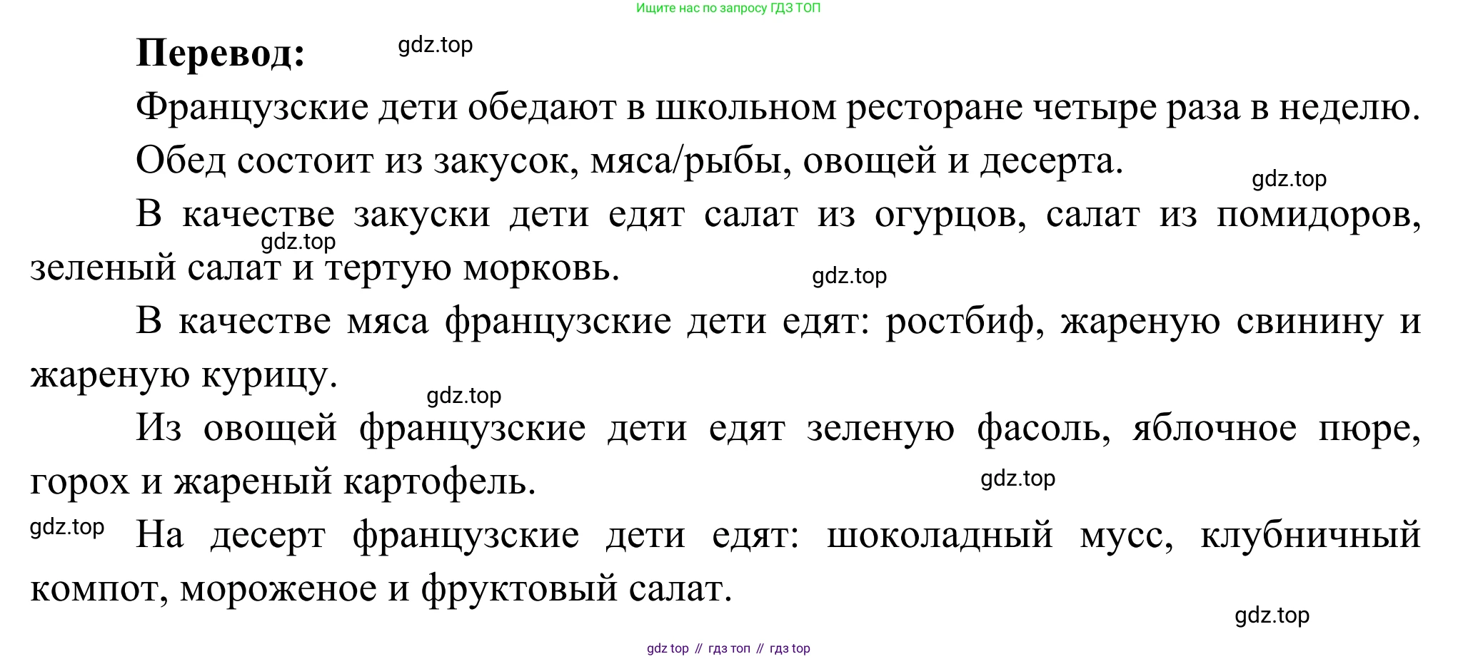 ГДЗ Французский язык, 6 класс Учебник, авторы: Селиванова Наталья Алексеевна (Sélivanova N), Шашурина Алла Юрьевна (Chachourina A), издательство Просвещение, Москва, 2023, коричневого цвета, Часть 1, страница 50, номер 1, Решение (продолжение 2)