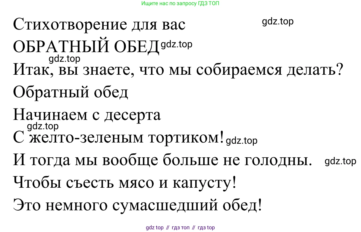 ГДЗ Французский язык, 6 класс Учебник, авторы: Селиванова Наталья Алексеевна (Sélivanova N), Шашурина Алла Юрьевна (Chachourina A), издательство Просвещение, Москва, 2023, коричневого цвета, Часть 1, страница 51, Решение