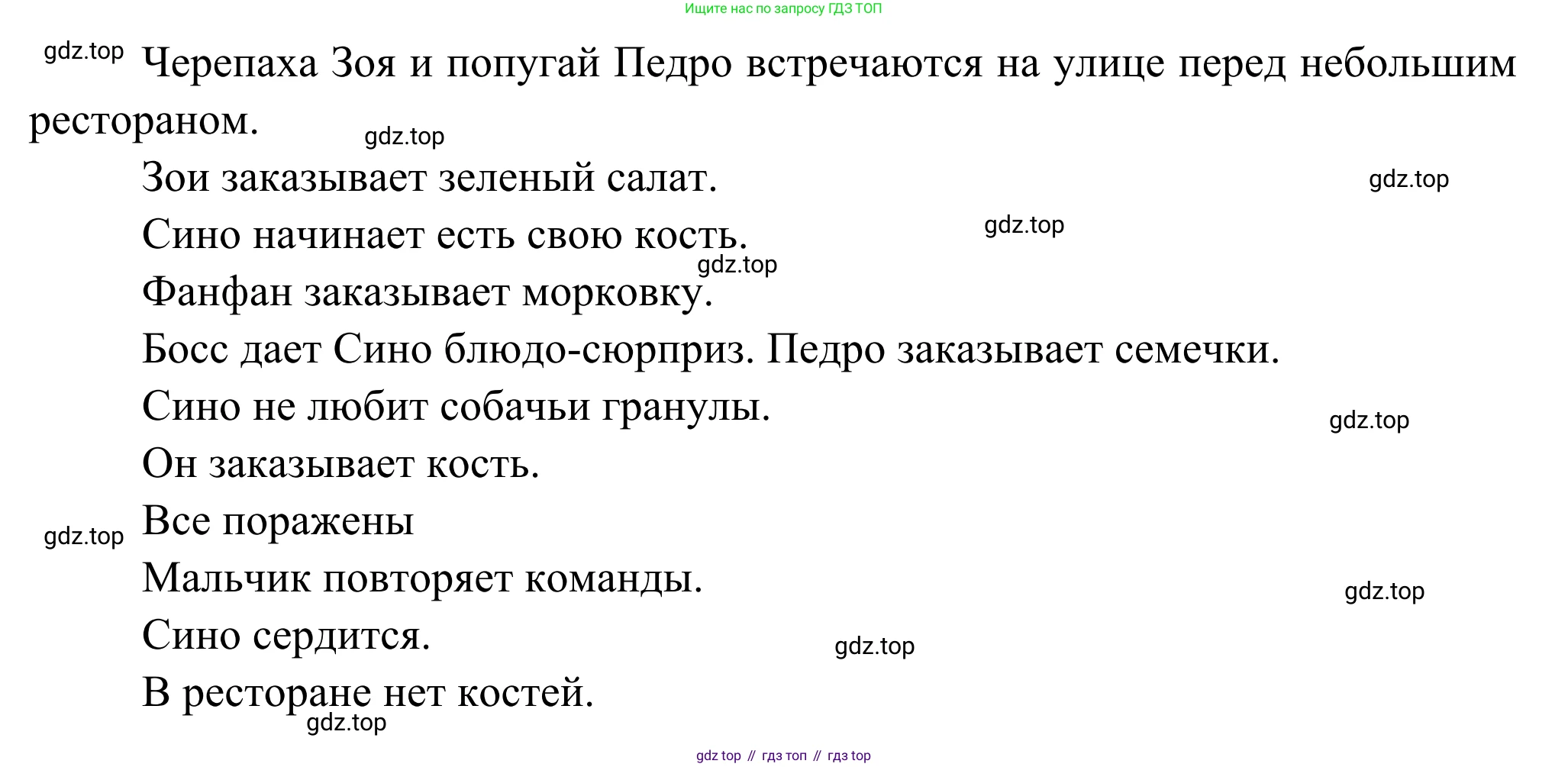 ГДЗ Французский язык, 6 класс Учебник, авторы: Селиванова Наталья Алексеевна (Sélivanova N), Шашурина Алла Юрьевна (Chachourina A), издательство Просвещение, Москва, 2023, коричневого цвета, Часть 1, страница 54, номер 2, Решение (продолжение 2)