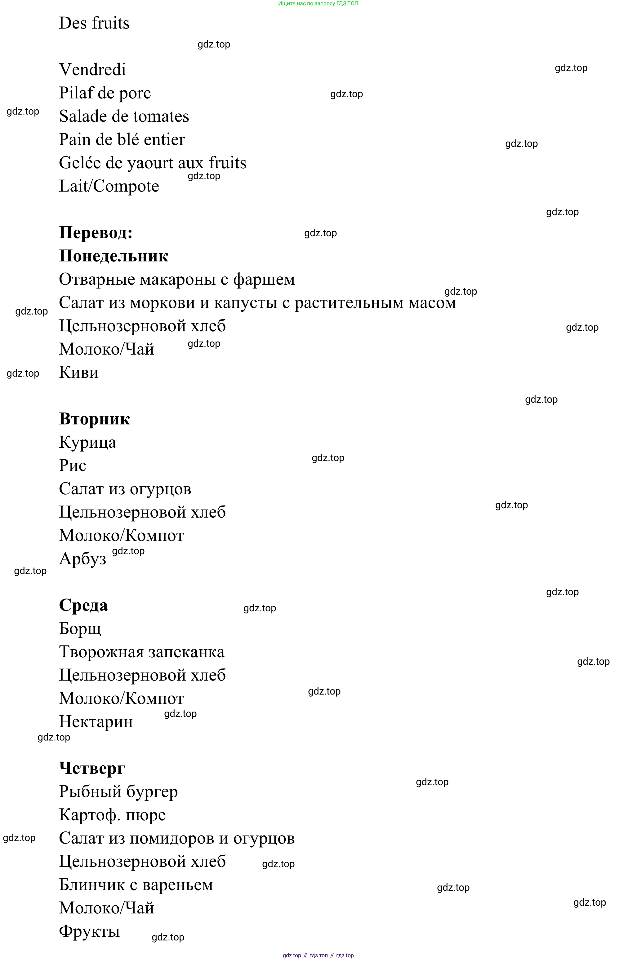 ГДЗ Французский язык, 6 класс Учебник, авторы: Селиванова Наталья Алексеевна (Sélivanova N), Шашурина Алла Юрьевна (Chachourina A), издательство Просвещение, Москва, 2023, коричневого цвета, Часть 1, страница 56, Решение (продолжение 2)