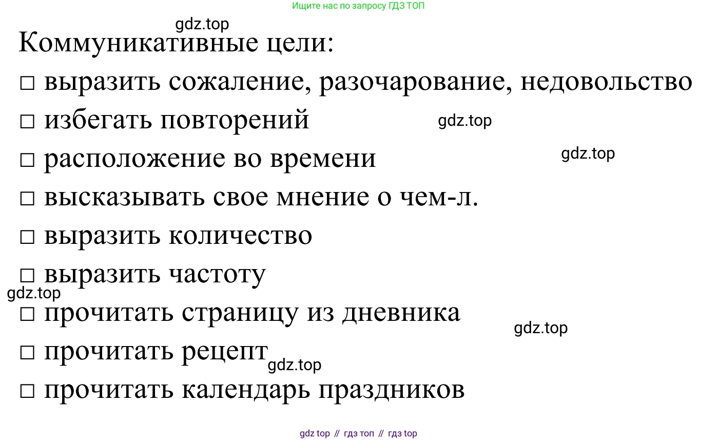 ГДЗ Французский язык, 6 класс Учебник, авторы: Селиванова Наталья Алексеевна (Sélivanova N), Шашурина Алла Юрьевна (Chachourina A), издательство Просвещение, Москва, 2023, коричневого цвета, Часть 1, страница 57, Решение