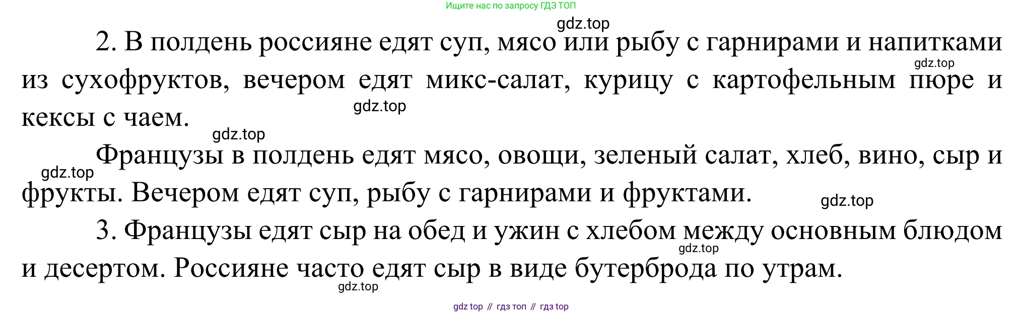 ГДЗ Французский язык, 6 класс Учебник, авторы: Селиванова Наталья Алексеевна (Sélivanova N), Шашурина Алла Юрьевна (Chachourina A), издательство Просвещение, Москва, 2023, коричневого цвета, Часть 1, страница 68, номер 1, Решение (продолжение 2)