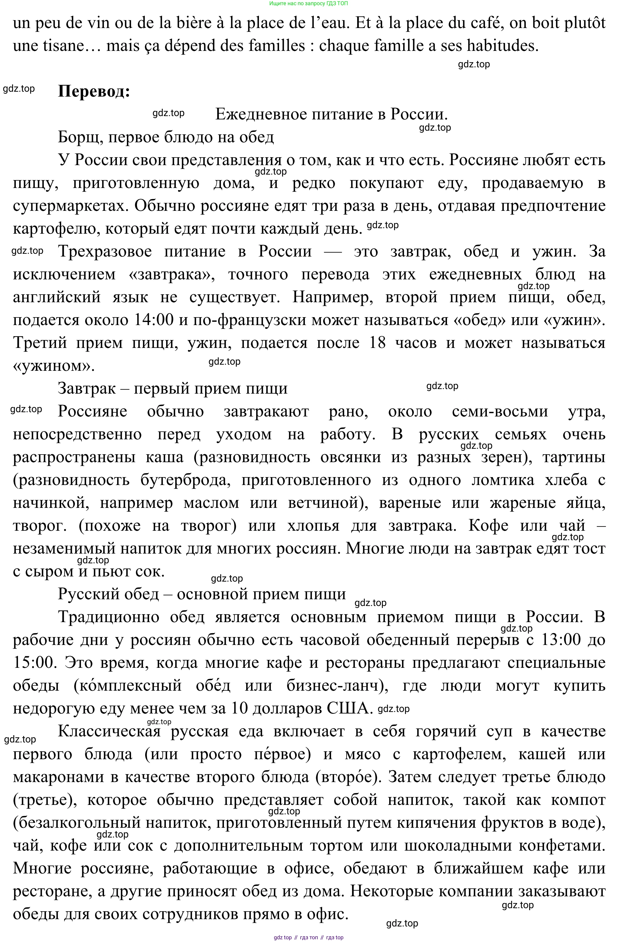 ГДЗ Французский язык, 6 класс Учебник, авторы: Селиванова Наталья Алексеевна (Sélivanova N), Шашурина Алла Юрьевна (Chachourina A), издательство Просвещение, Москва, 2023, коричневого цвета, Часть 1, страница 69, номер 4, Решение (продолжение 4)