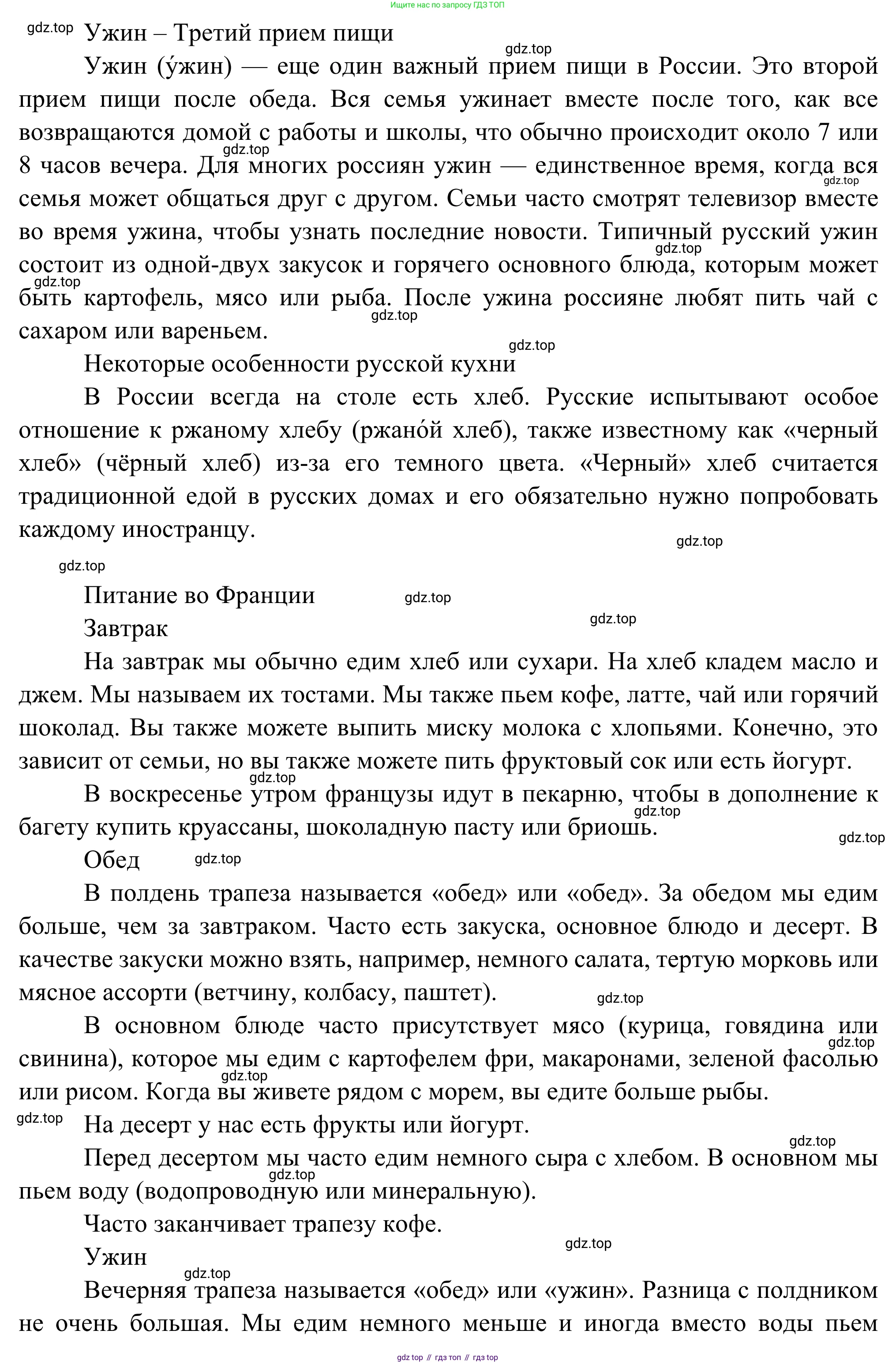 ГДЗ Французский язык, 6 класс Учебник, авторы: Селиванова Наталья Алексеевна (Sélivanova N), Шашурина Алла Юрьевна (Chachourina A), издательство Просвещение, Москва, 2023, коричневого цвета, Часть 1, страница 69, номер 4, Решение (продолжение 5)