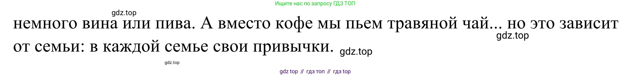 ГДЗ Французский язык, 6 класс Учебник, авторы: Селиванова Наталья Алексеевна (Sélivanova N), Шашурина Алла Юрьевна (Chachourina A), издательство Просвещение, Москва, 2023, коричневого цвета, Часть 1, страница 69, номер 4, Решение (продолжение 6)