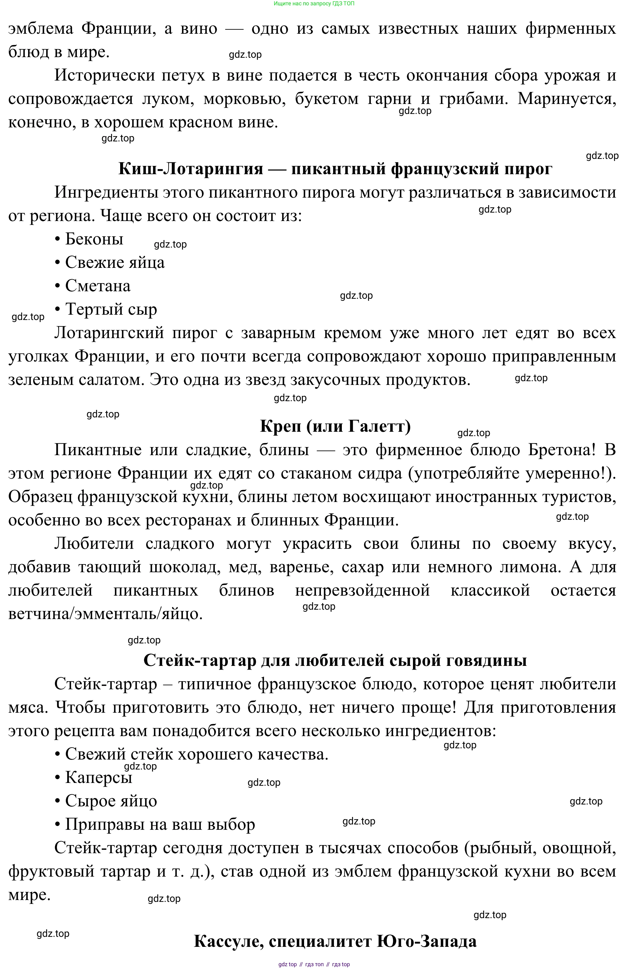 ГДЗ Французский язык, 6 класс Учебник, авторы: Селиванова Наталья Алексеевна (Sélivanova N), Шашурина Алла Юрьевна (Chachourina A), издательство Просвещение, Москва, 2023, коричневого цвета, Часть 1, страница 72, Решение (продолжение 4)