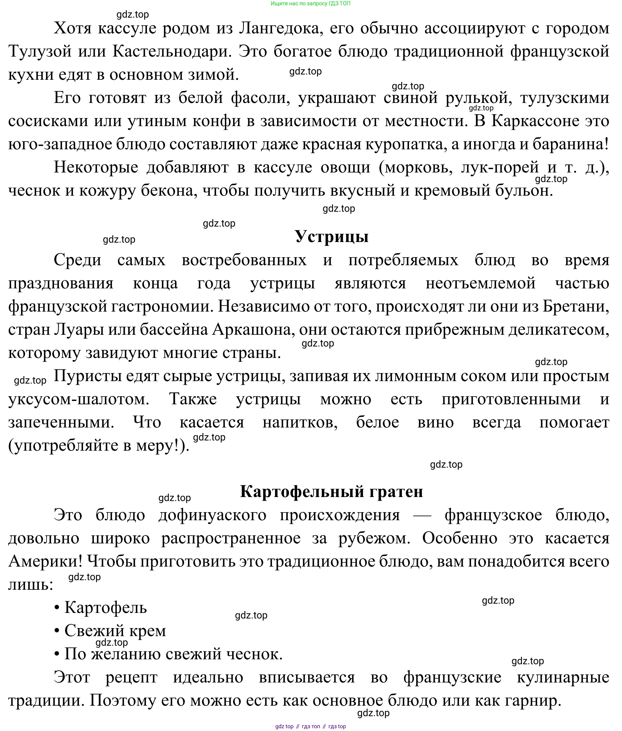 ГДЗ Французский язык, 6 класс Учебник, авторы: Селиванова Наталья Алексеевна (Sélivanova N), Шашурина Алла Юрьевна (Chachourina A), издательство Просвещение, Москва, 2023, коричневого цвета, Часть 1, страница 72, Решение (продолжение 5)