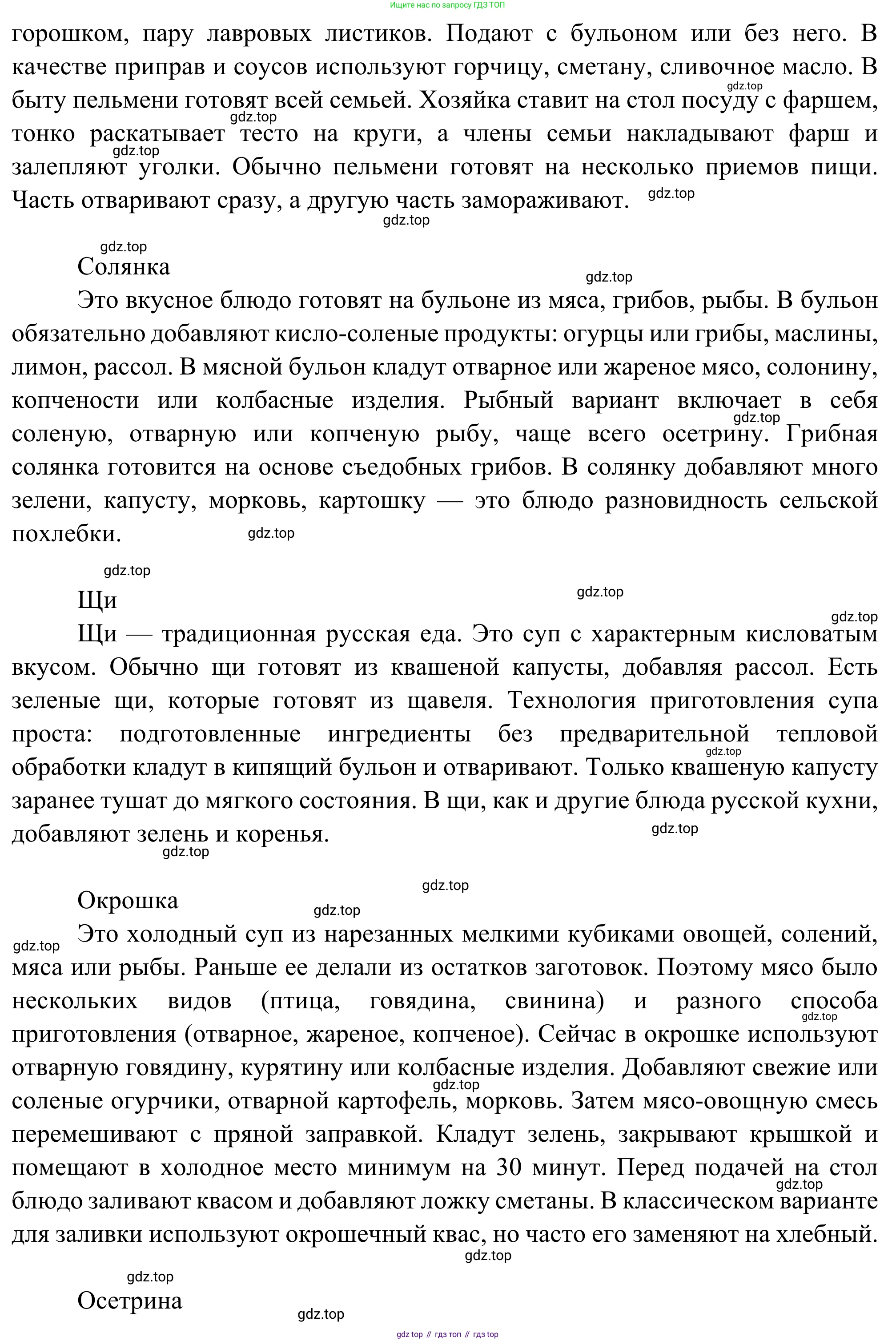 ГДЗ Французский язык, 6 класс Учебник, авторы: Селиванова Наталья Алексеевна (Sélivanova N), Шашурина Алла Юрьевна (Chachourina A), издательство Просвещение, Москва, 2023, коричневого цвета, Часть 1, страница 72, Решение (продолжение 5)
