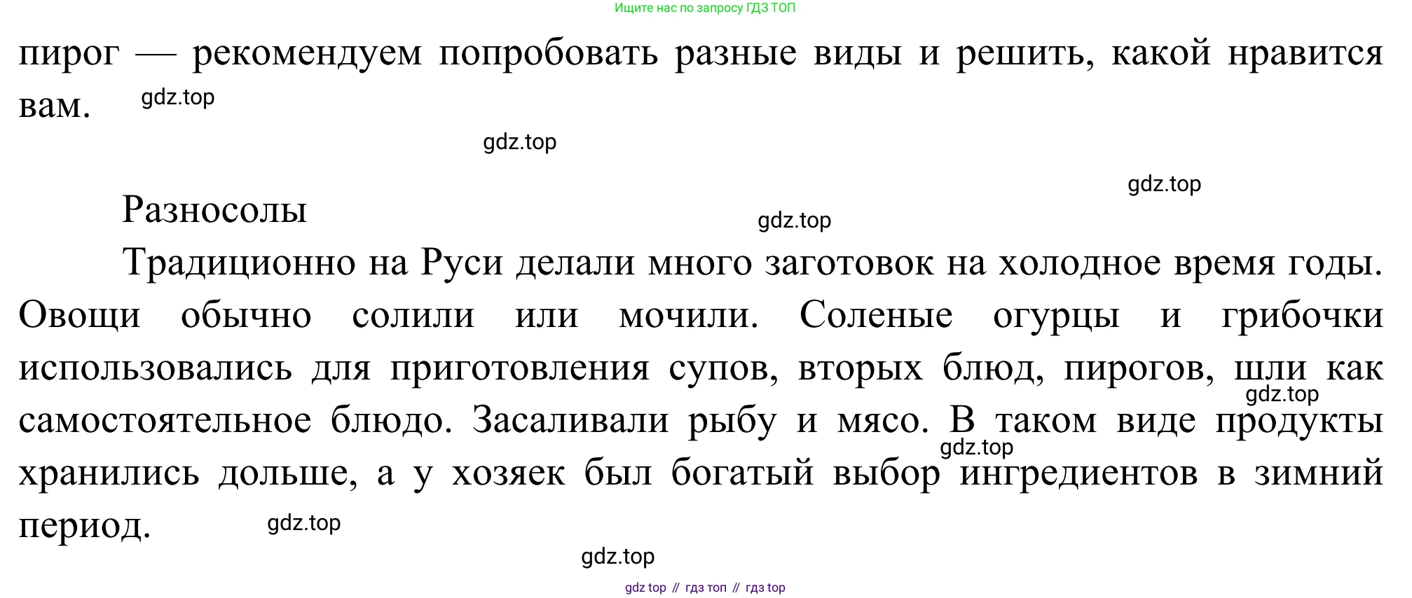 ГДЗ Французский язык, 6 класс Учебник, авторы: Селиванова Наталья Алексеевна (Sélivanova N), Шашурина Алла Юрьевна (Chachourina A), издательство Просвещение, Москва, 2023, коричневого цвета, Часть 1, страница 72, Решение (продолжение 7)