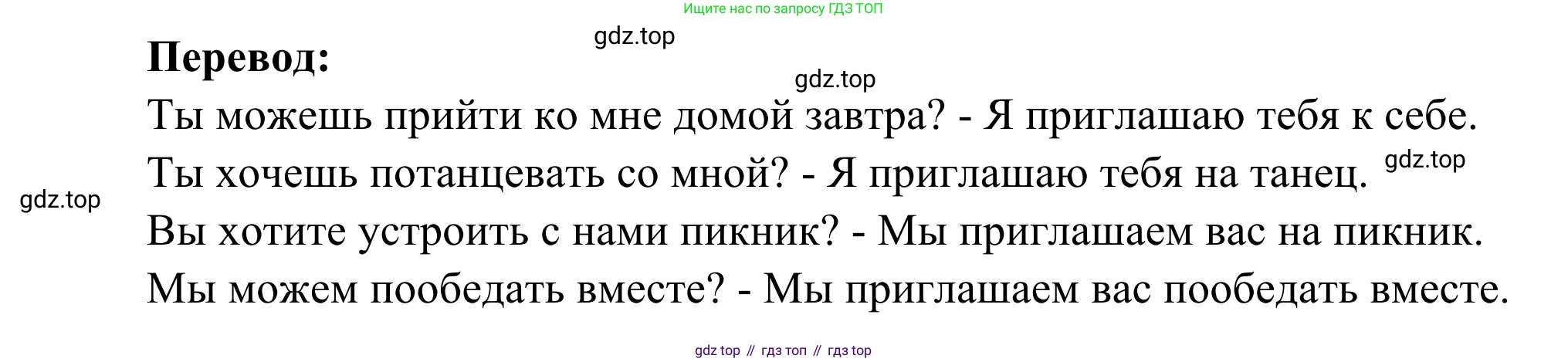 ГДЗ Французский язык, 6 класс Учебник, авторы: Селиванова Наталья Алексеевна (Sélivanova N), Шашурина Алла Юрьевна (Chachourina A), издательство Просвещение, Москва, 2023, коричневого цвета, Часть 1, страница 71, номер 3, Решение (продолжение 2)