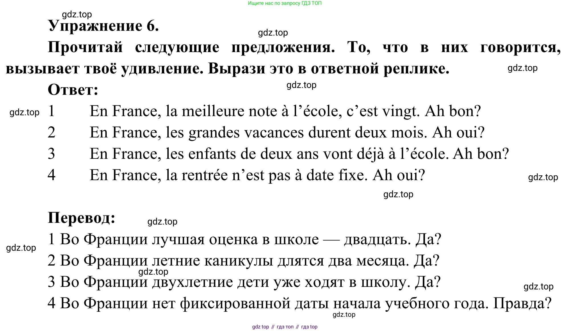ГДЗ Французский язык, 6 класс Учебник, авторы: Селиванова Наталья Алексеевна (Sélivanova N), Шашурина Алла Юрьевна (Chachourina A), издательство Просвещение, Москва, 2023, коричневого цвета, Часть 1, страница 77, номер 6, Решение
