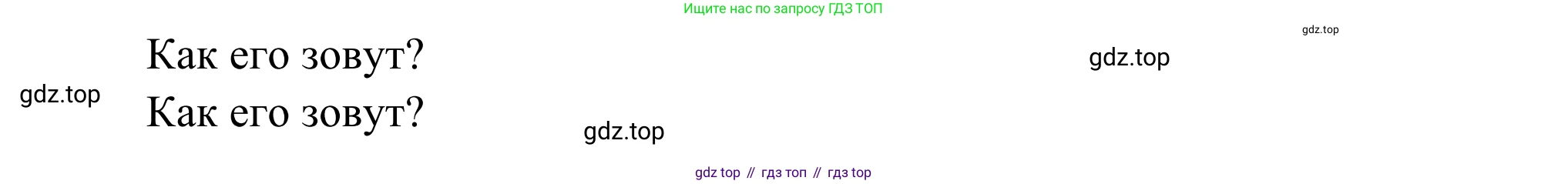 ГДЗ Французский язык, 6 класс Учебник, авторы: Селиванова Наталья Алексеевна (Sélivanova N), Шашурина Алла Юрьевна (Chachourina A), издательство Просвещение, Москва, 2023, коричневого цвета, Часть 1, страница 78, номер 1, Решение (продолжение 2)