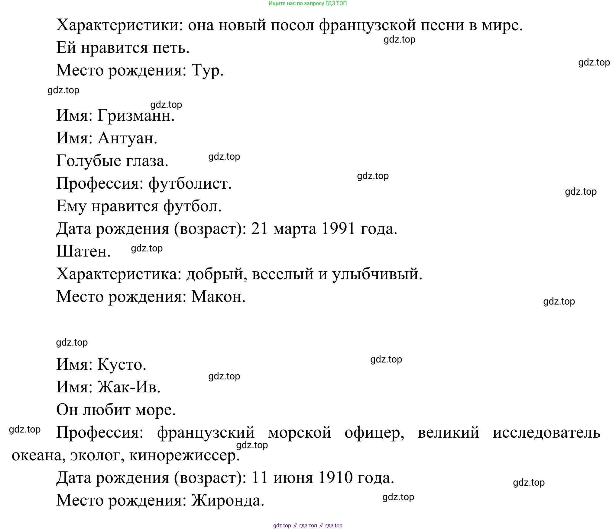 ГДЗ Французский язык, 6 класс Учебник, авторы: Селиванова Наталья Алексеевна (Sélivanova N), Шашурина Алла Юрьевна (Chachourina A), издательство Просвещение, Москва, 2023, коричневого цвета, Часть 1, страница 87, номер 3, Решение (продолжение 2)