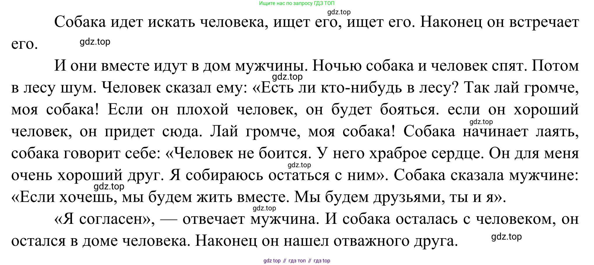 ГДЗ Французский язык, 6 класс Учебник, авторы: Селиванова Наталья Алексеевна (Sélivanova N), Шашурина Алла Юрьевна (Chachourina A), издательство Просвещение, Москва, 2023, коричневого цвета, Часть 1, страница 90, номер 5, Решение (продолжение 2)