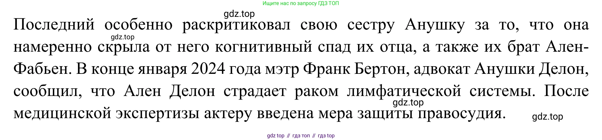 ГДЗ Французский язык, 6 класс Учебник, авторы: Селиванова Наталья Алексеевна (Sélivanova N), Шашурина Алла Юрьевна (Chachourina A), издательство Просвещение, Москва, 2023, коричневого цвета, Часть 1, страница 90, Решение (продолжение 5)